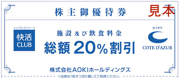 ＡＯＫＩＨＤ(8214)の株価・会社情報・決算 | dメニューマネー（NTT