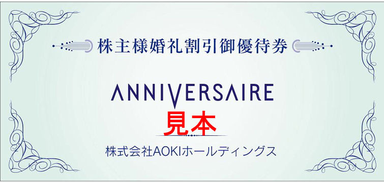 ＡＯＫＩＨＤ(8214)の株価・会社情報・決算 | dメニューマネー（NTT