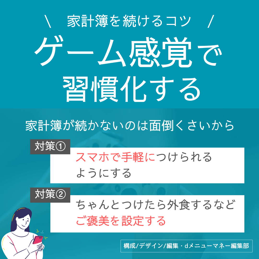 家計簿をつけたほうがいい2つの理由