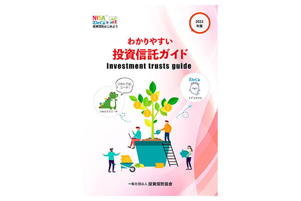 3.初心者がお金や投資を「タダで学ぶ」方法