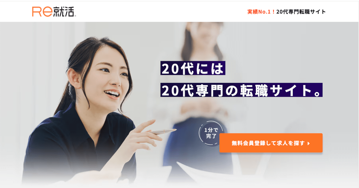 Re:就活