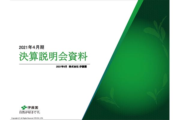 決算資料の表紙だけで社名を当てるクイズ