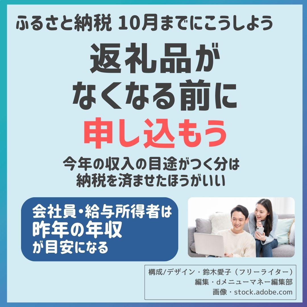 ふるさと納税,画像で分かる