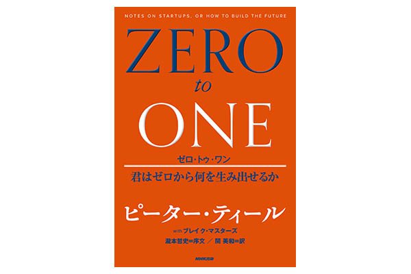 3.お金持ちが勧める本を読んでお金持ちに！ゲイツ・マスク・柳井氏ら大富豪のオススメ本5選