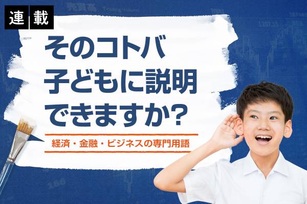 不動産投資をしているのはこんな人たち