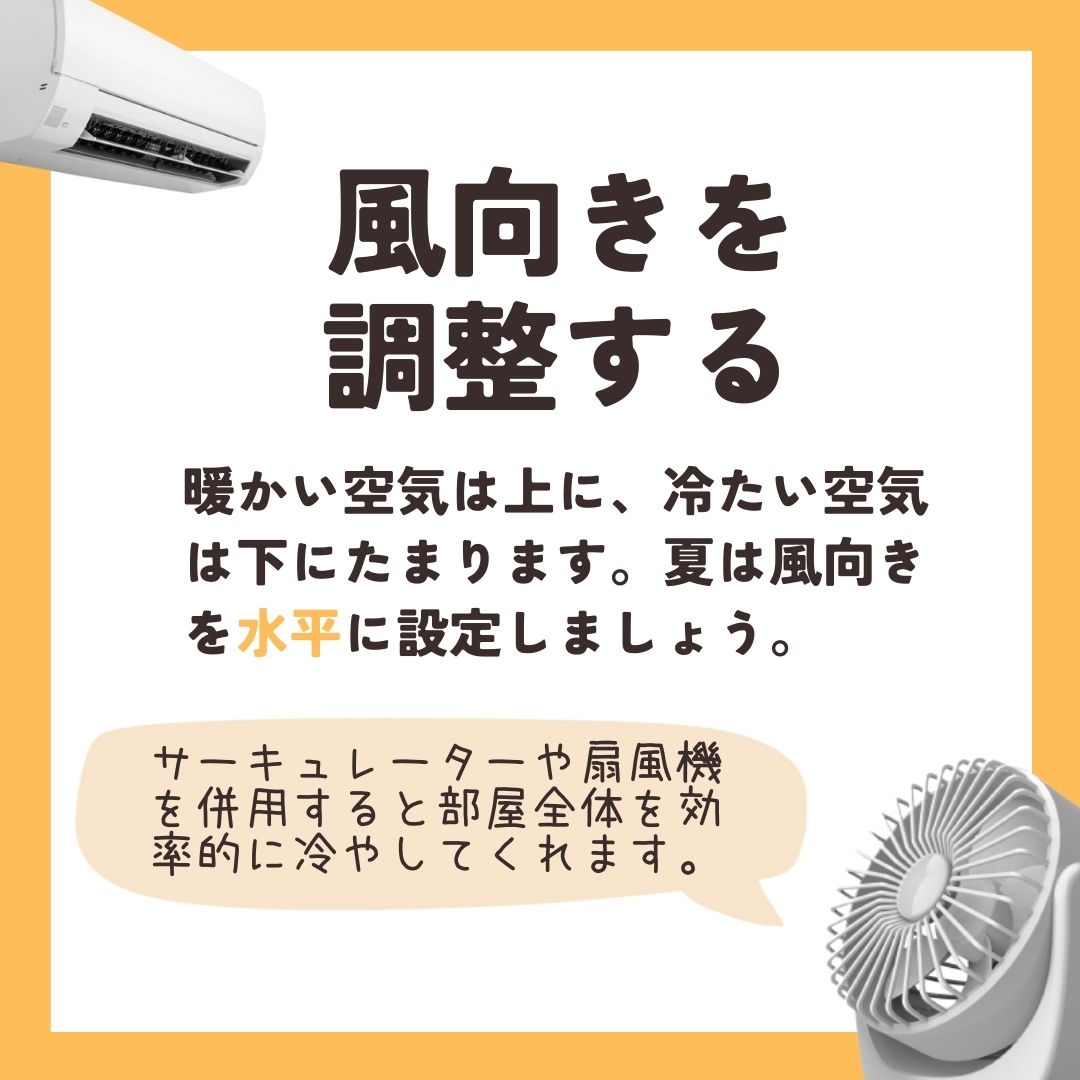 夏の節約,画像で分かる