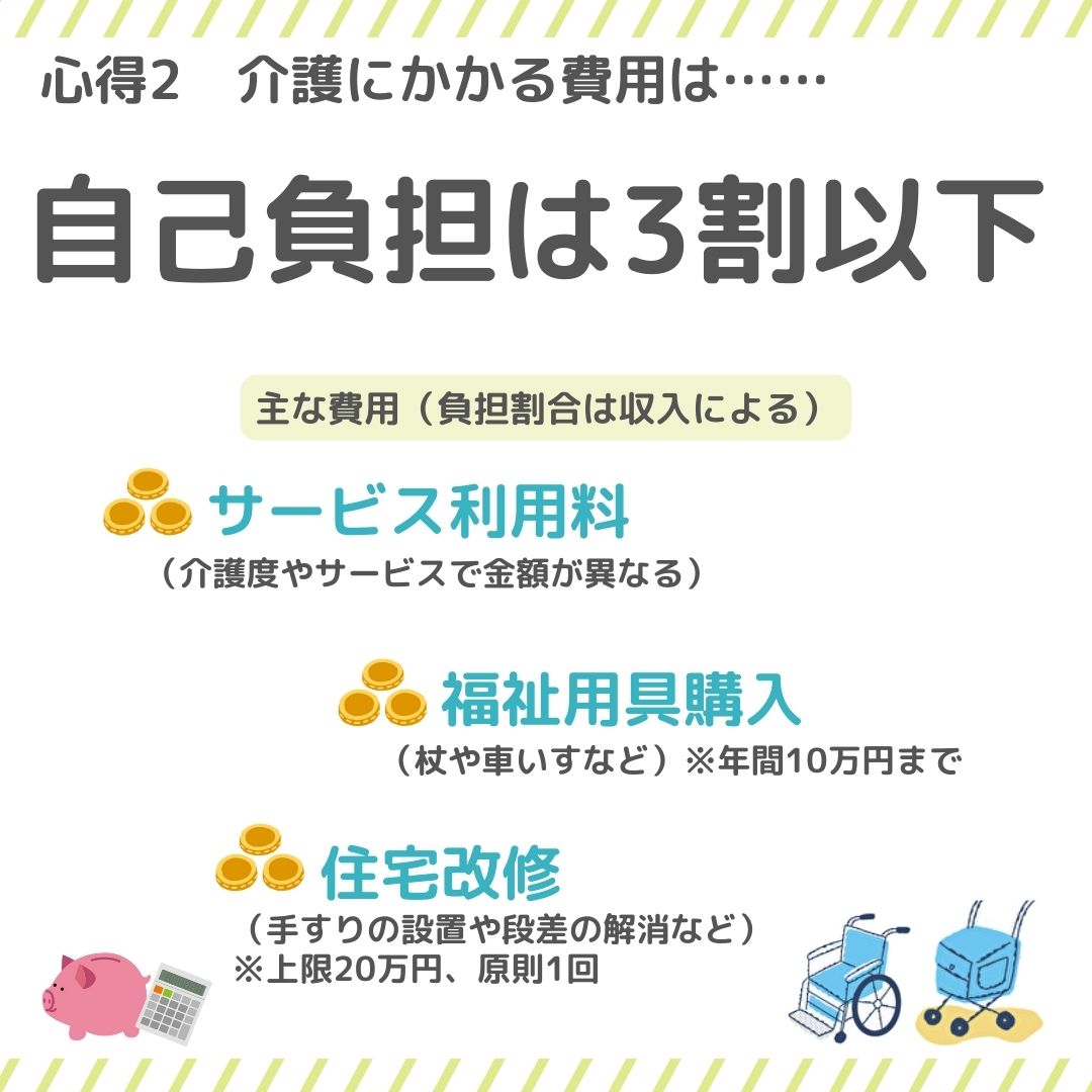 介護職員が教える　初めての介護をする家族が知っておくべき3つの心得