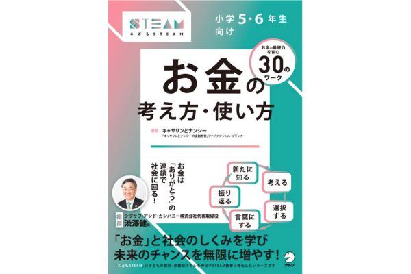 書影_人気FPコンビが伝授！