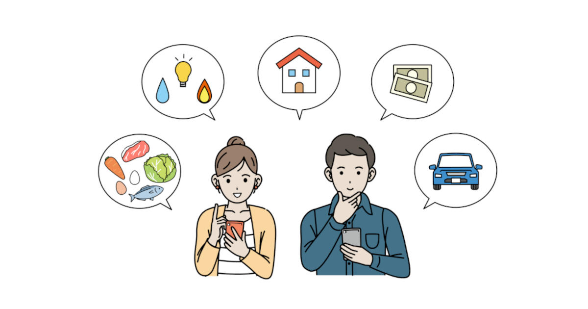 固定費,見直し,節約,家計簿,コツ,家計管理