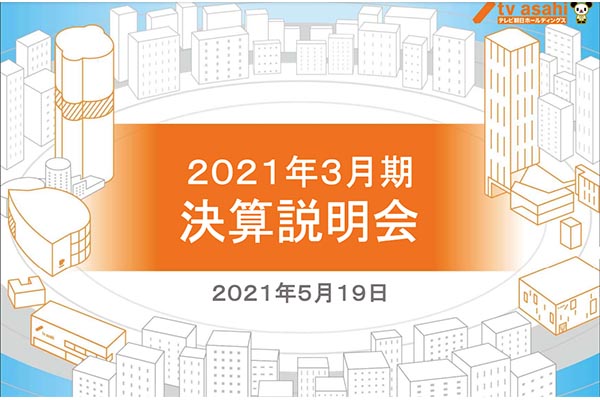 決算資料の表紙だけで社名を当てるクイズ