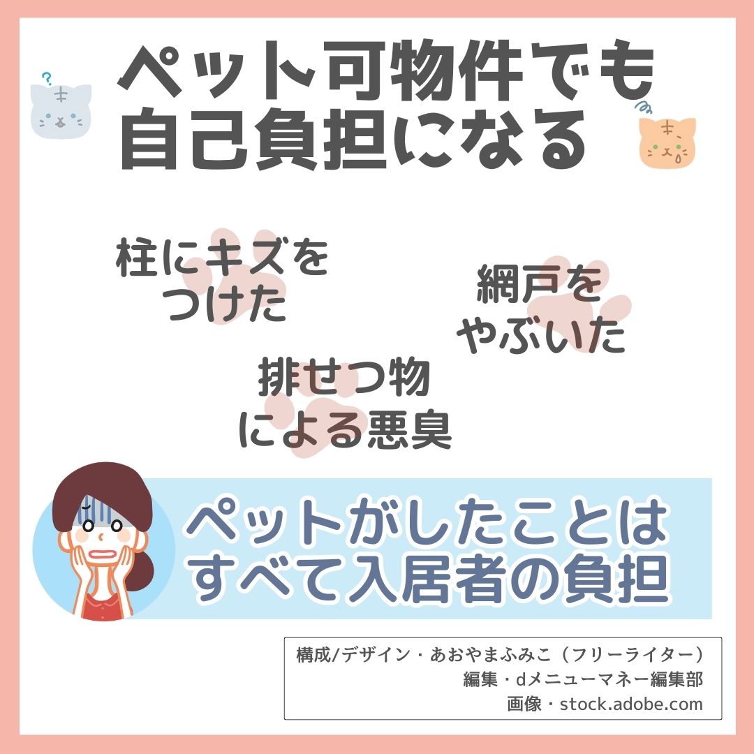 敷金を全額取り戻すコツ