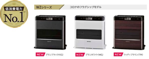 石油ファンヒーター