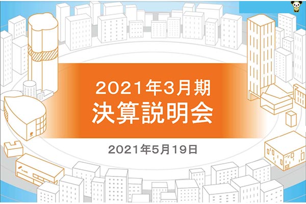 決算資料の表紙だけで社名を当てるクイズ