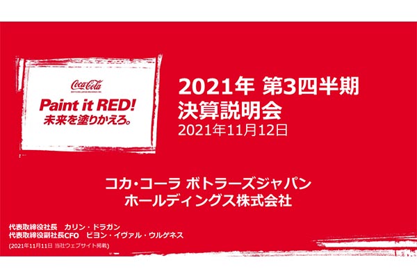 決算資料の表紙だけで社名を当てるクイズ