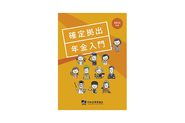 2.初心者がお金や投資を「タダで学ぶ」方法