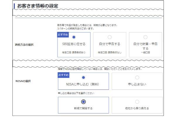 お客様情報の設定