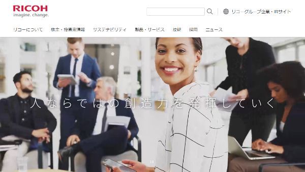 リコーの詳細