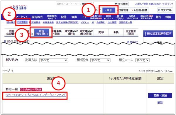 クレカ積立中の銘柄にスポット注文を発注したい場合