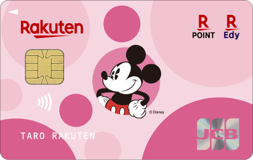 楽天PINKカード（ミッキーマウス／ミニーマウス）