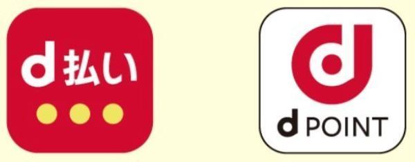 d払い・dポイント加盟店マーク