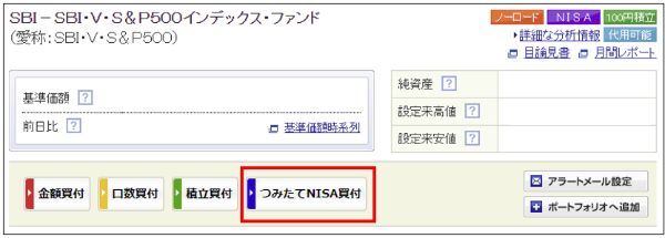 つみたてNISA口座で積み立てる場合
