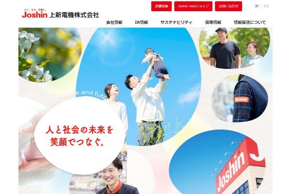 上新電機の詳細