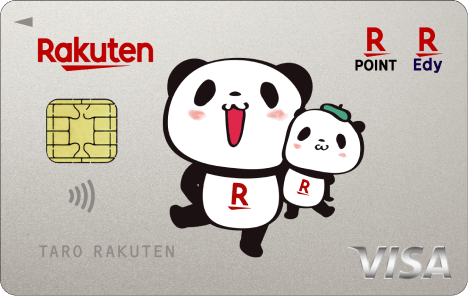楽天カード（お買いものパンダデザイン）