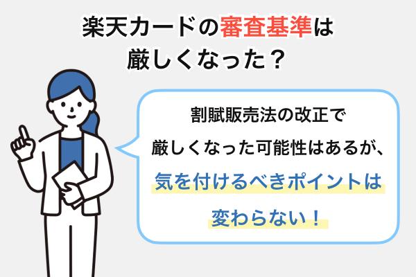楽天カードの概要と申込条件
