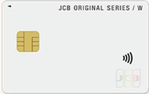JCB CARD W plus Lホワイト