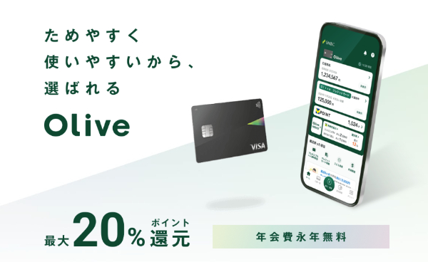 Oliveフレキシブルペイ