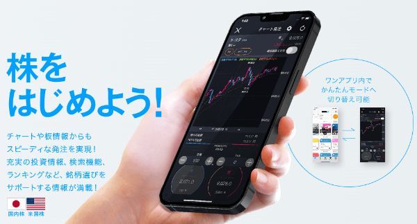 スマホアプリDMM株の詳細