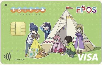 エポスカードゆるキャン△