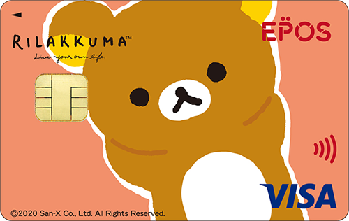 リラックマ エポスカード