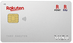 楽天カード
