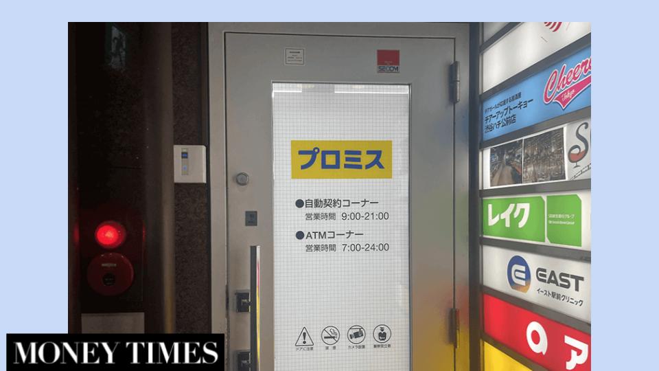 プロミスは休日にお金を借りたい場合にも重宝