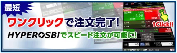SBI証券の詳細