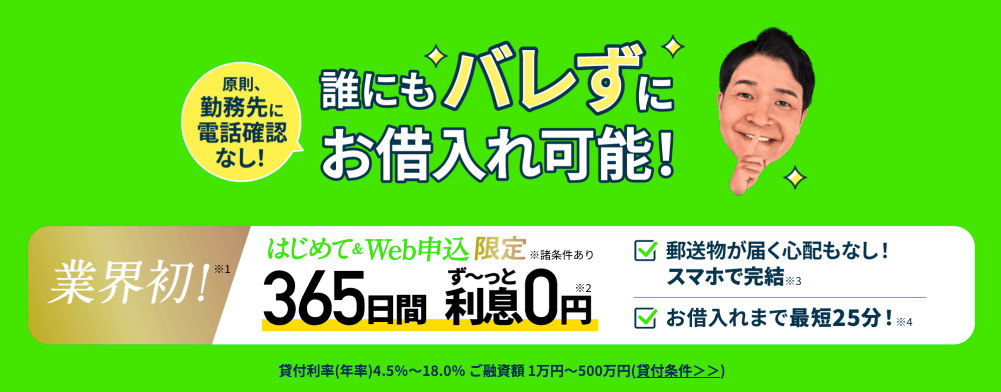 50.後払いアプリおすすめ15選と注意点