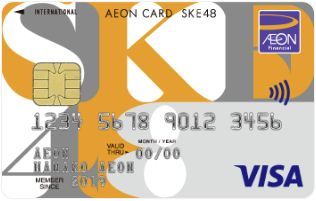 イオンカード（SKE48、櫻坂46）