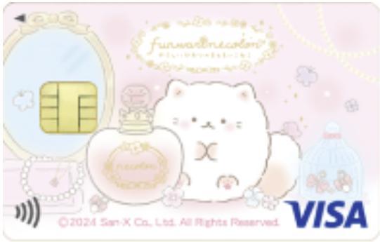 ふんわりねころんエポスカード