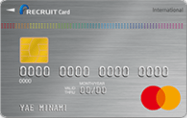リクルートカード