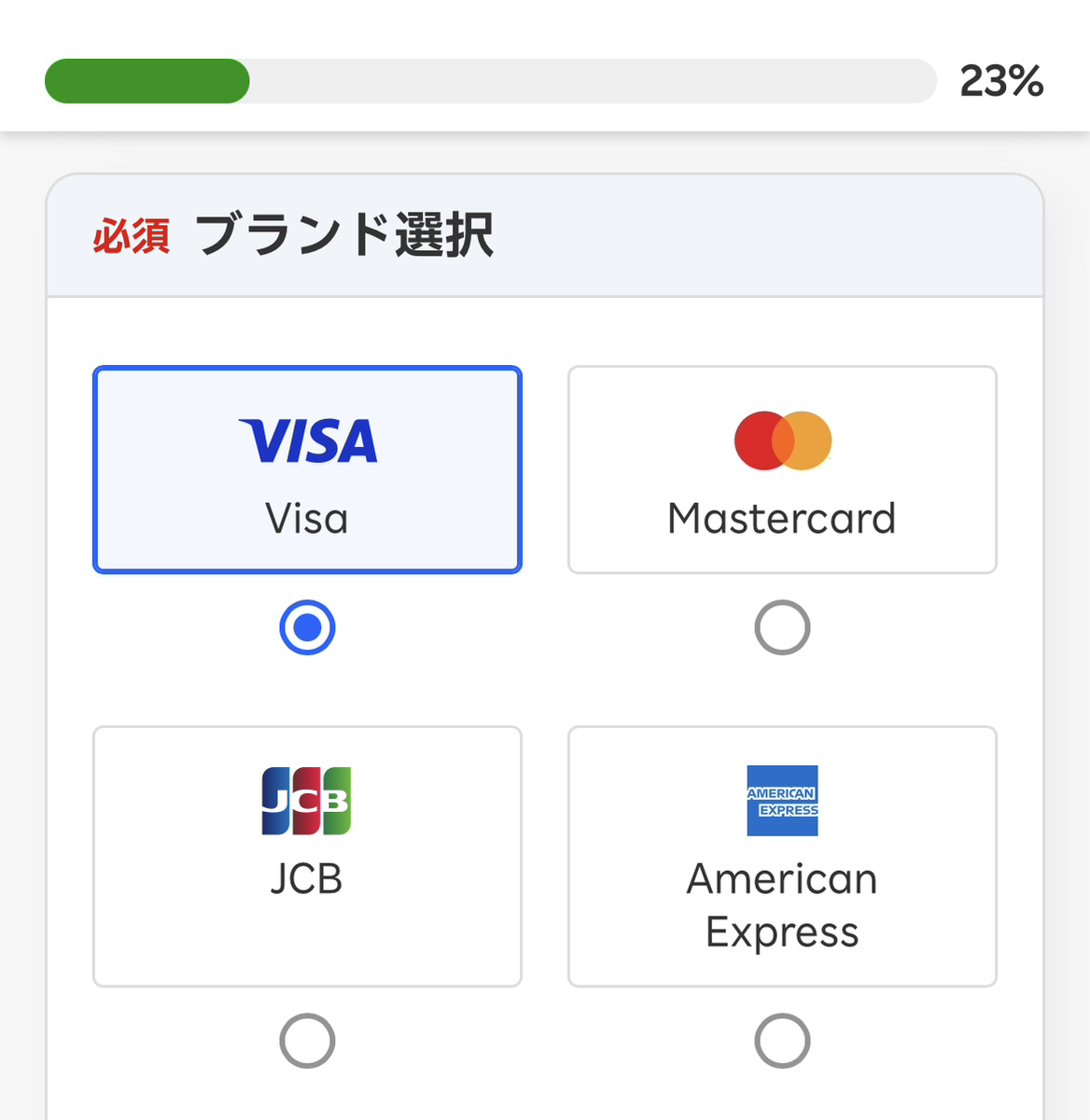 楽天カードの申し込み