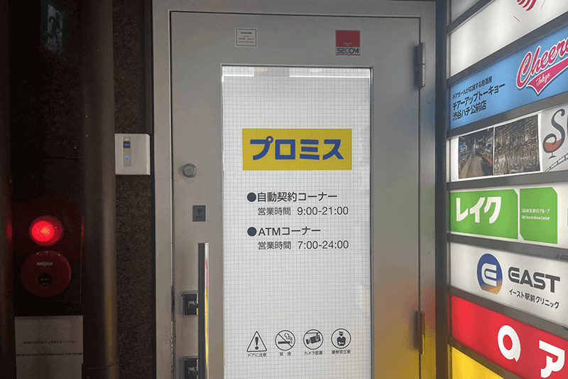 プロミス借り入れ