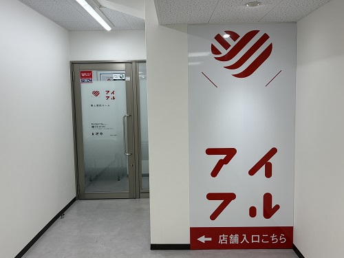 アイフルの3つのメリット