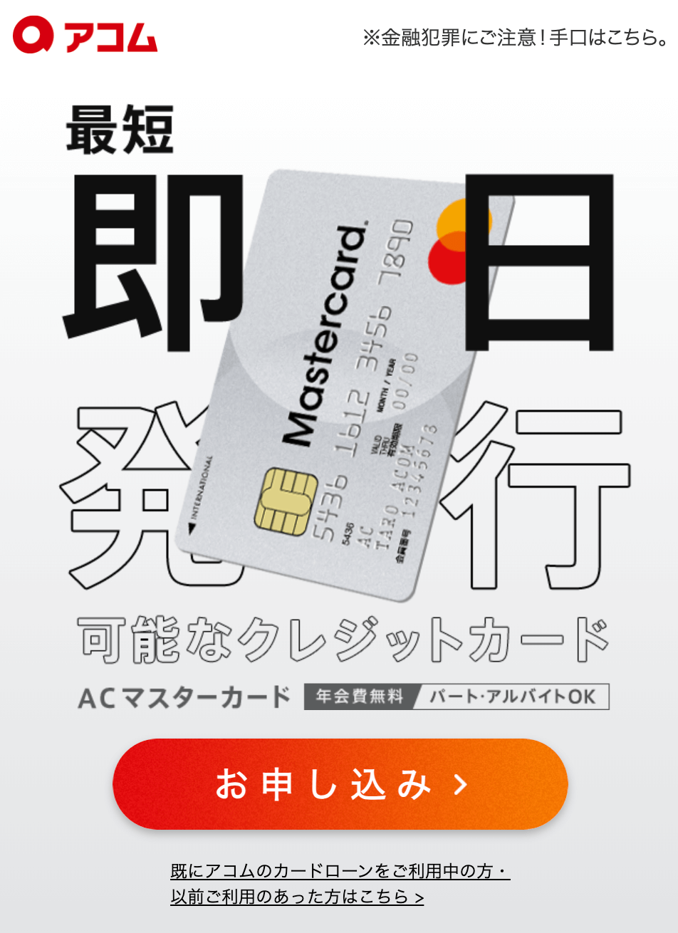 「お申し込み」をクリック