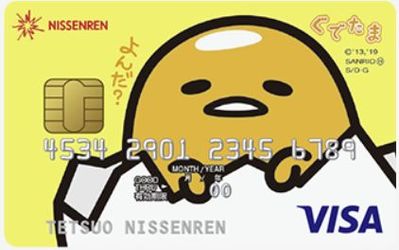 日専連DC・VISAぐでたまカード