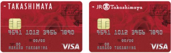 タカシマヤカード