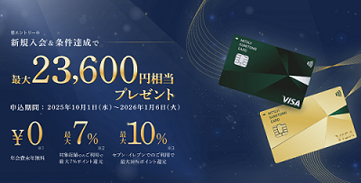 三井住友カード（NL）