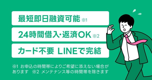 LINEポケットマネー