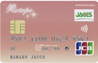 ビオトープカードピュア（JCB）