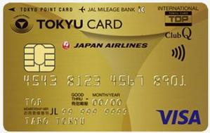 東急カードゴールド